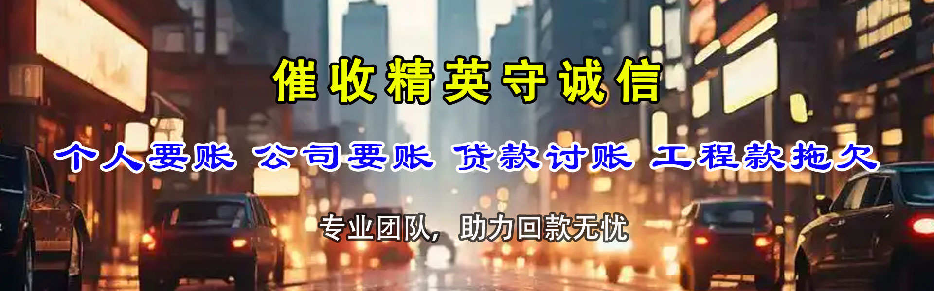 江宁清债公司