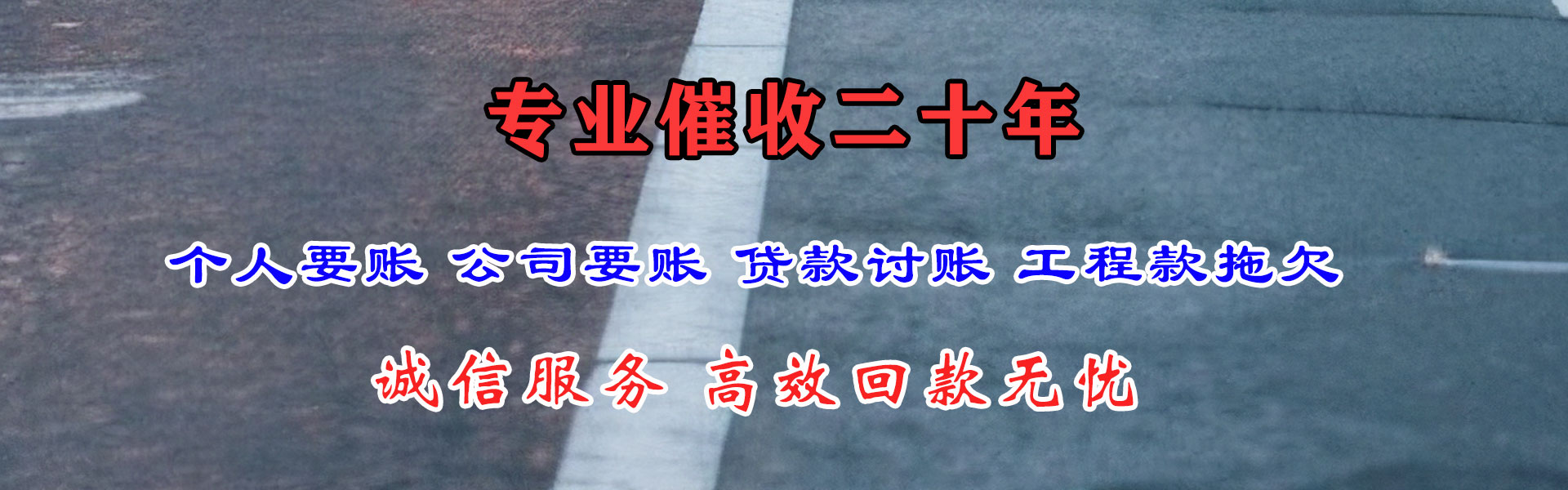 江宁清债公司